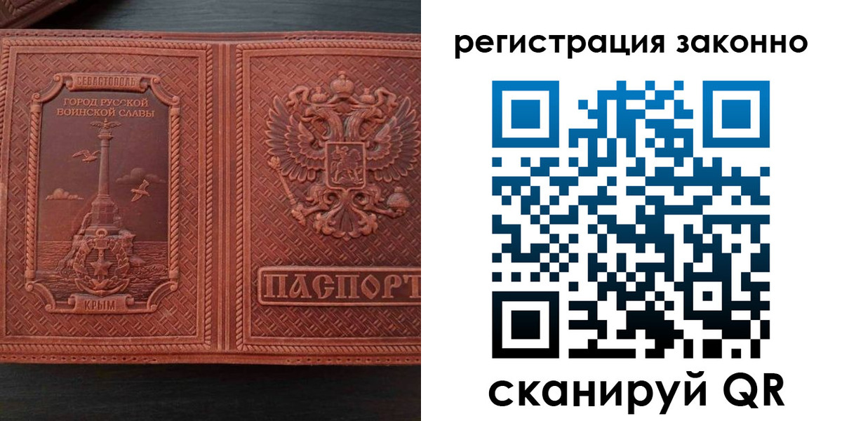 где прописаться в Артёме