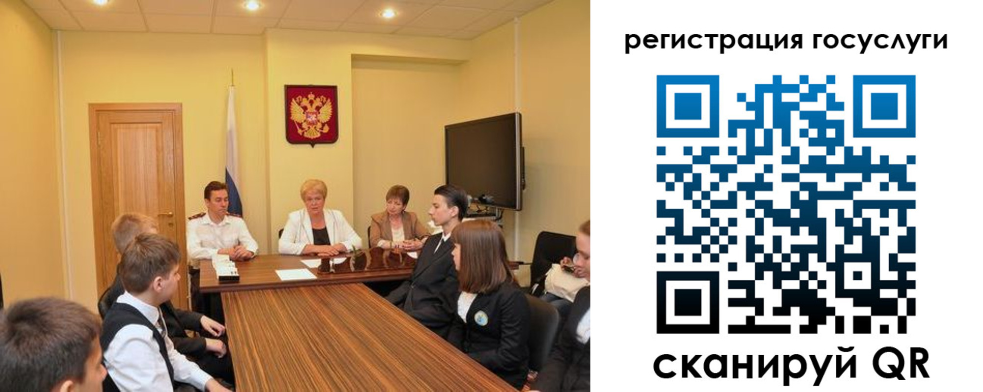 временная регистрация для школы в Артёме