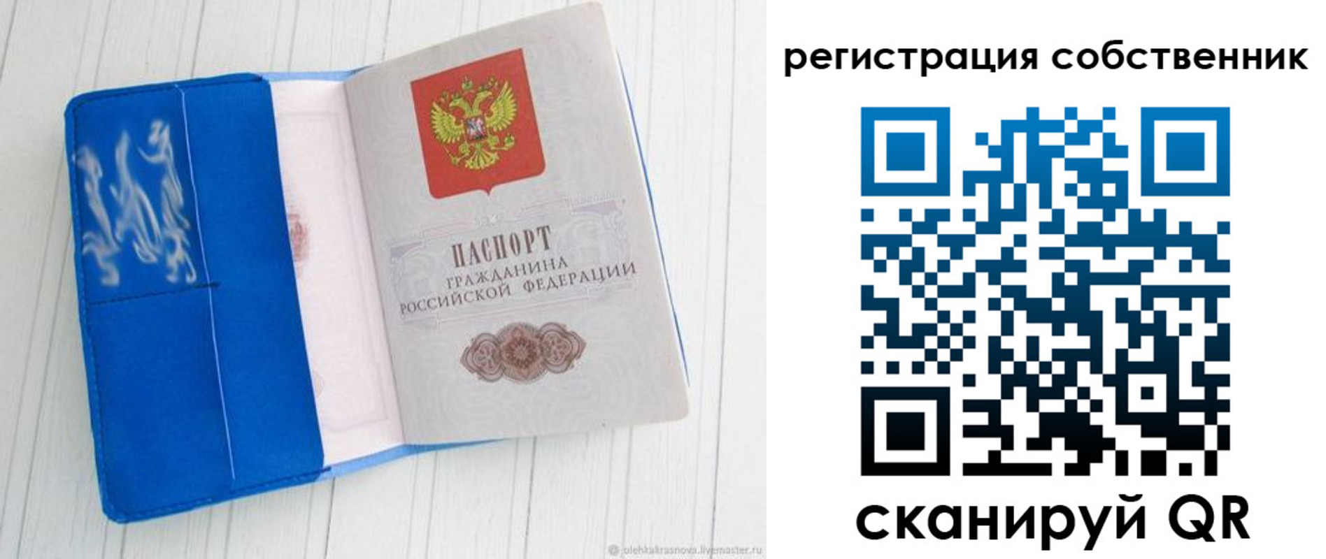 прописка от собственника в Артёме